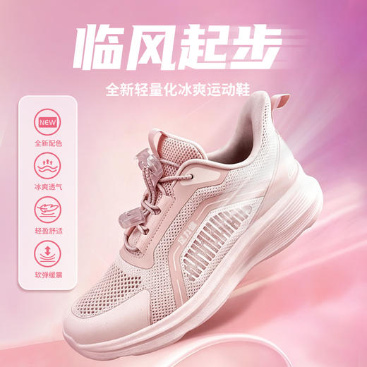 足力健夏款新上新冰爽运动鞋26289172F 商品图0