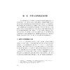 应对大变局：高质量共建“一带一路” 商品缩略图2