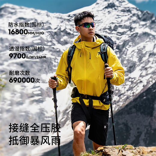 【黄金甲2.0】思凯乐户外硬壳冲锋衣女新款防风防水登山服外套男 商品图1