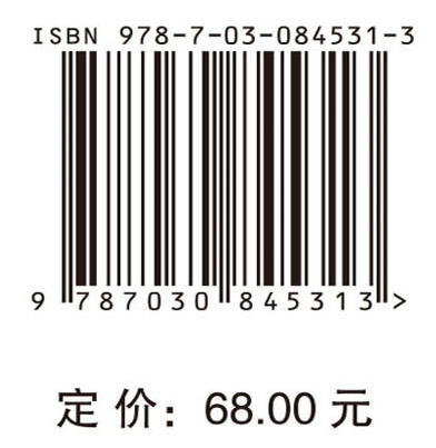 数据挖掘方法与应用 刘耀午 张佳 李蔓 9787030845313 商品图4