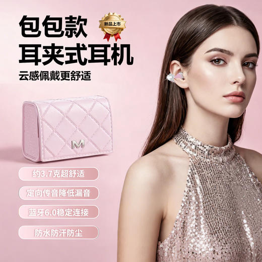 魔声 蓝牙耳机包包款 基础款/耳饰款 长效续航 身临其境 AC739 商品图0
