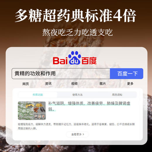 草木方 【3-5年】有机黄精500g【即食款】黄精九蒸九晒九制九华山正品 茶饮 商品图10