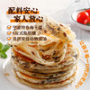 顺丰发货！食新溢 黄油手抓饼/黄油葱油饼/黄油梅干菜饼/椒叶手抓饼 多种口味可选 进口安佳动物黄油 代替起酥油 配料表干净 商品缩略图6