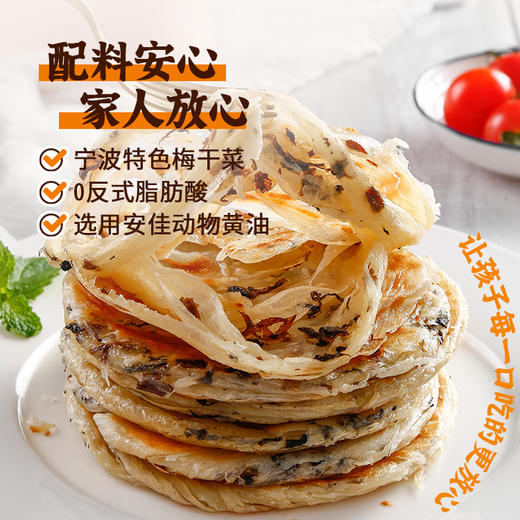 顺丰发货！食新溢 黄油手抓饼/黄油葱油饼/黄油梅干菜饼/椒叶手抓饼 多种口味可选 进口安佳动物黄油 代替起酥油 配料表干净 商品图6