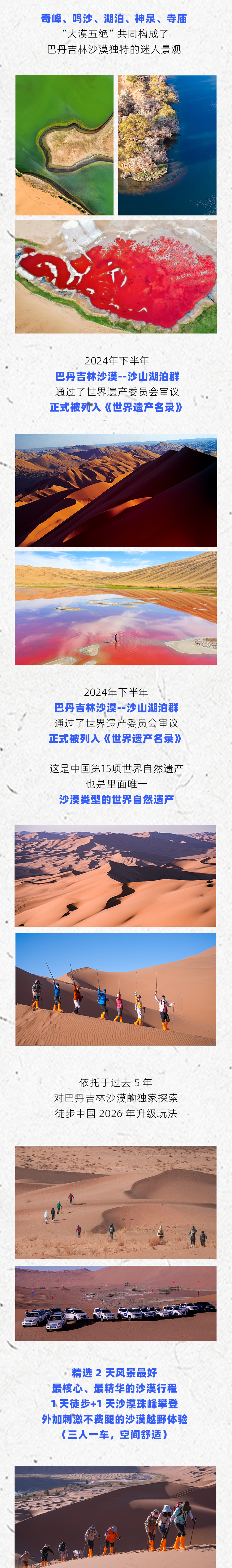 路线亮点