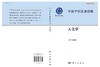 中国学科发展战略.天文学 方成 9787030364531 商品缩略图3