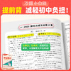 2027小白鸥星空小升初文言文186篇大全小学生必背文言文阅读训练全解全析同步教材四五六年级语文人教版小古文课外专项训练题 商品缩略图4