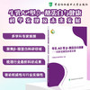 牛乳A2型β酪蛋白与健康 科学发现及未来发展 中营惠营养健康研究院 编著 梳理行业最新科研成果 中国协和医科大学出版社 商品缩略图0