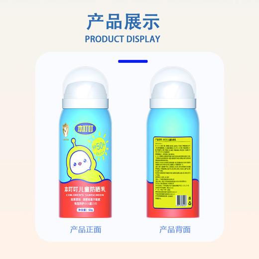 本叮叮儿童防晒乳 商品图3