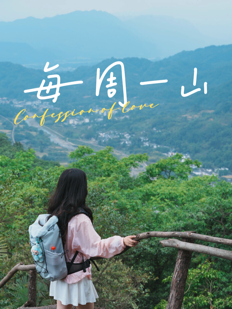 5.24/5.30【彭州鸦雀口野趣环线徒步】闯入原生态秘境森林，环线6公里徒步，藤蔓秋千、绳索上下、木梯攀爬、丛林穿越