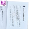 【中商原版】早上断食 九成的毛病都会消失 增订版 港台原版 鹤见隆史 时报出版 商品缩略图3