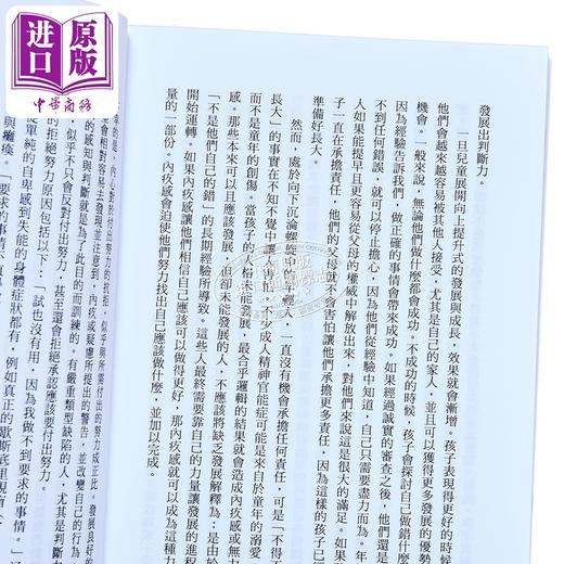 【中商原版】MBTI人格分类 MBTI创发人原著正典 使你真正了解自己与他人 港台原版 伊莎贝尔 布里格斯 迈尔斯 远流 商品图4