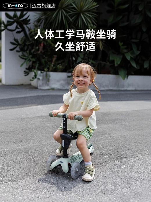 瑞士Micro迈古 多功能成长款迷你豪华版LED滑板车2.0 四合一宝宝滑滑车可坐可骑1.5-12岁 商品图2