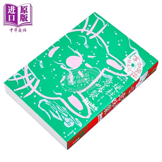 预售 【中商原版】喀加尔社颠末记 港台原版 逆柱意味裂 鲸屿文化 商品图2