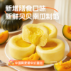 顺丰发货！饼同学 原制奶酪馒头/贝贝南瓜奶酪馒头 50g*6个/袋 中国式蛋挞 添加新西兰进口干酪+稀奶油  健康营养 5-8分钟搞定早餐 方便快捷 商品缩略图2