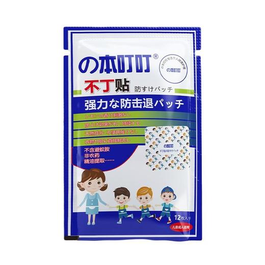 の本叮叮不叮贴 商品图3