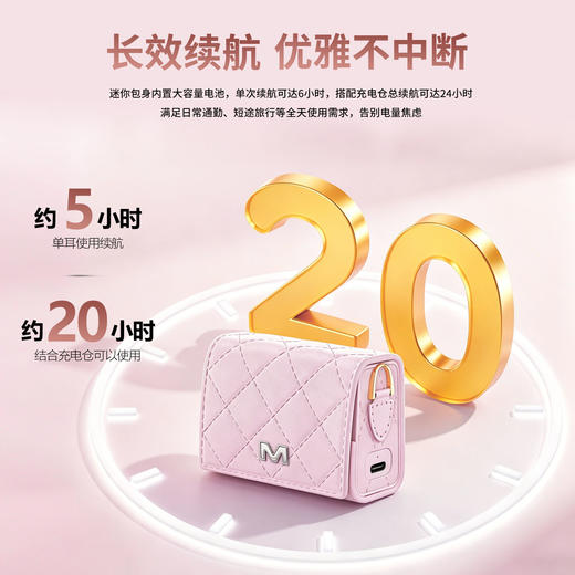 魔声 蓝牙耳机包包款 基础款/耳饰款 长效续航 身临其境 AC739 商品图3