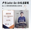卢卡Luka Go智能双摄点读笔PRO 商品缩略图6