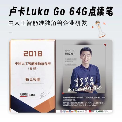 卢卡Luka Go智能双摄点读笔PRO 商品图6
