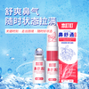 本叮叮鼻舒通香薰精油（西柚香型+桉叶油素） 商品缩略图3