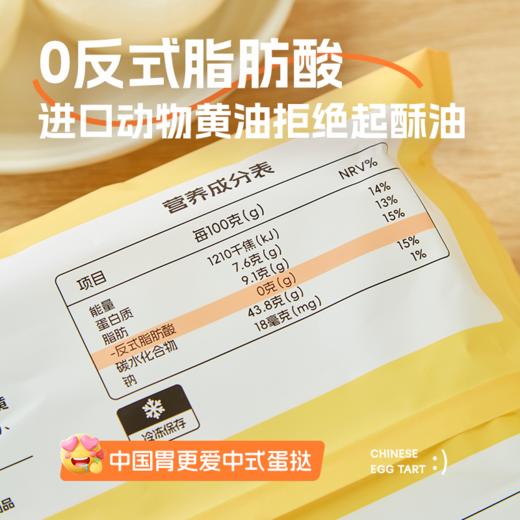 顺丰发货！饼同学 原制奶酪馒头/贝贝南瓜奶酪馒头 50g*6个/袋 中国式蛋挞 添加新西兰进口干酪+稀奶油  健康营养 5-8分钟搞定早餐 方便快捷 商品图14