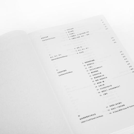 你别无选择 刘索拉 著 商品图10