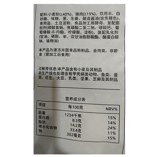 T五合江南汁味观800g鲜汁肉包 商品图1