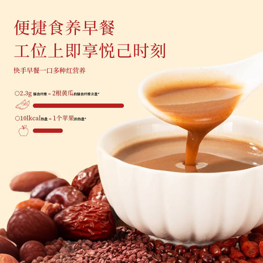 【一月喝出好气色】青邈堂 五红粉 140克/盒  买三送一 商品图3