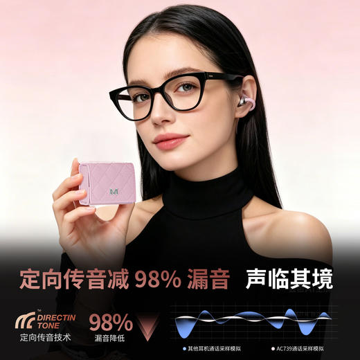 魔声 蓝牙耳机包包款 基础款/耳饰款 长效续航 身临其境 AC739 商品图2