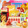 【生活选集】六一零食礼盒 商品缩略图0