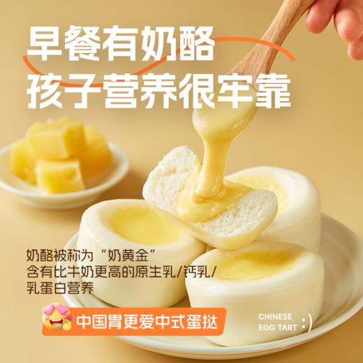 顺丰发货！饼同学 原制奶酪馒头/贝贝南瓜奶酪馒头 50g*6个/袋 中国式蛋挞 添加新西兰进口干酪+稀奶油  健康营养 5-8分钟搞定早餐 方便快捷 商品图5