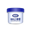 本叮叮青草止痒膏 商品缩略图6