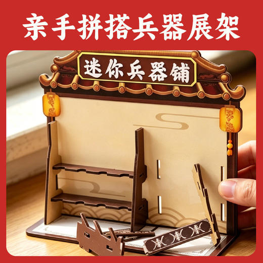 【迷你兵器铺手工DIY材料套装】玩具先生古器冷兵器手作滴胶刀剑斧头玩具 商品图2