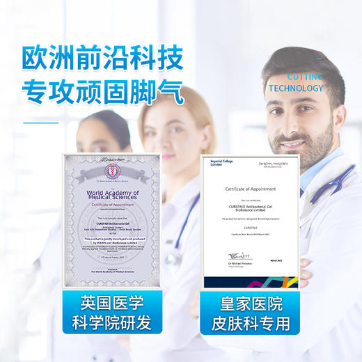 CUREPAIR 清足膏 清除脚气 精致细嫩 50g/罐 商品图8