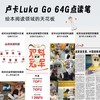 卢卡Luka Go智能双摄点读笔PRO 商品缩略图4