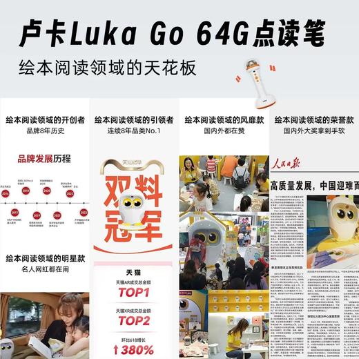卢卡Luka Go智能双摄点读笔PRO 商品图4
