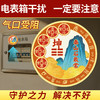 五帝钱泰山石敢当贴 商品缩略图0
