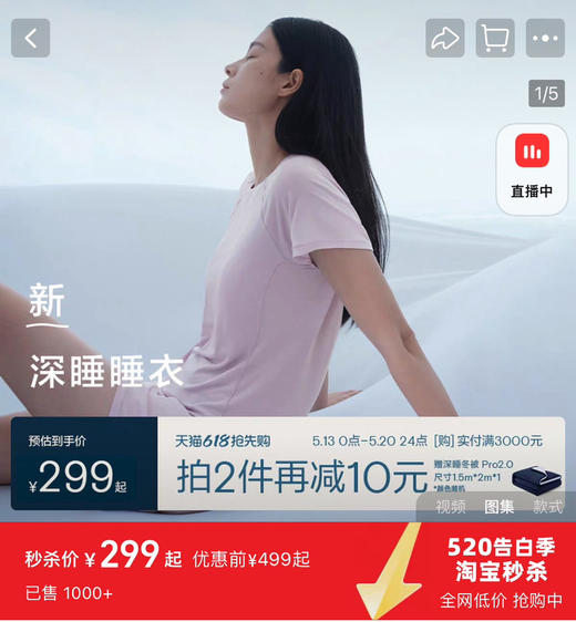 亚D同厂夏季深睡带胸垫睡衣家居服套装0519 商品图1
