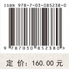 全球治理视域下天然气水合物发展战略的法律保障机制 古小东 9787030852380 商品缩略图4