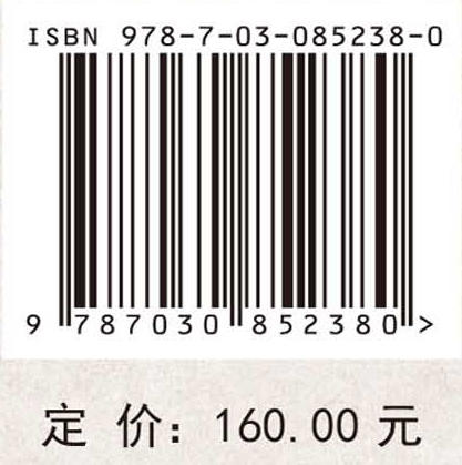 全球治理视域下天然气水合物发展战略的法律保障机制 古小东 9787030852380 商品图4