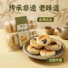 潮管家非遗传承潮汕绿豆饼 商品缩略图0