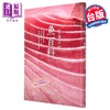 【中商原版】餐桌上的鱼百科 跟着鱼汛吃好鱼 全食材事典 典藏增订版 港台原版 郭宗坤 麦浩斯 海鲜料理 食材处理 商品缩略图0