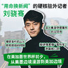 【签名本】门外：边境、锈带与好莱坞 商品缩略图3