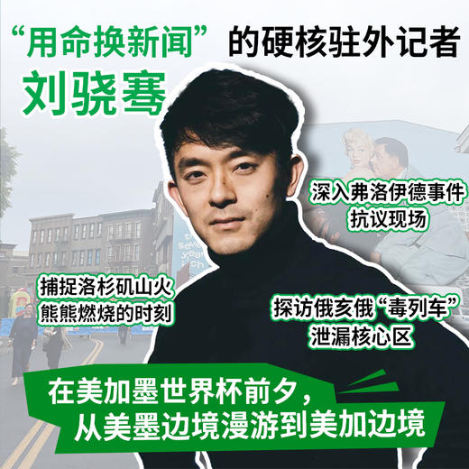 【签名本】门外：边境、锈带与好莱坞 商品图3
