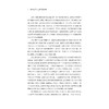 阳明心学：心理学的诠释 商品缩略图4