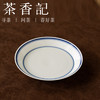 茶香记元无青白釉青花双线壶承素简茶盘中式经典一器多用茶室茶具 商品缩略图0
