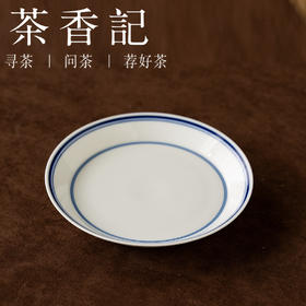茶香记元无青白釉青花双线壶承素简茶盘中式经典一器多用茶室茶具