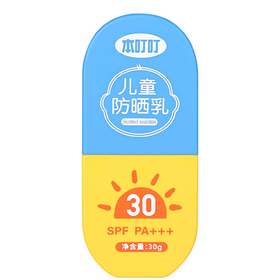 本叮叮儿童防晒乳SPF30 PA+++