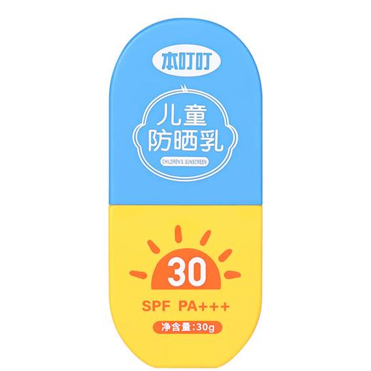 本叮叮儿童防晒乳SPF30 PA+++ 商品图0
