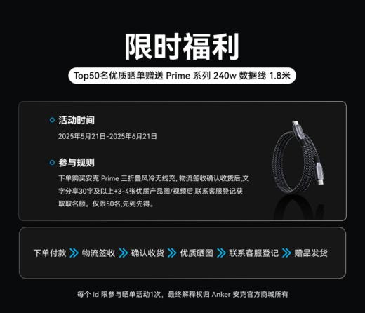 【新品】Anker安克 Prime 三折叠风冷无线充 A25N1 商品图2